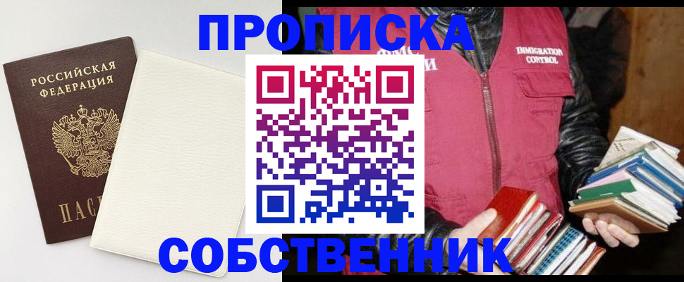 пропишу в квартире в Лыткарино